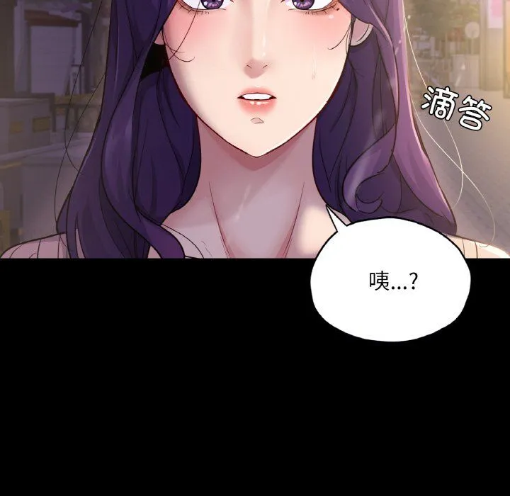 在学校达咩！ 第31話 第38页
