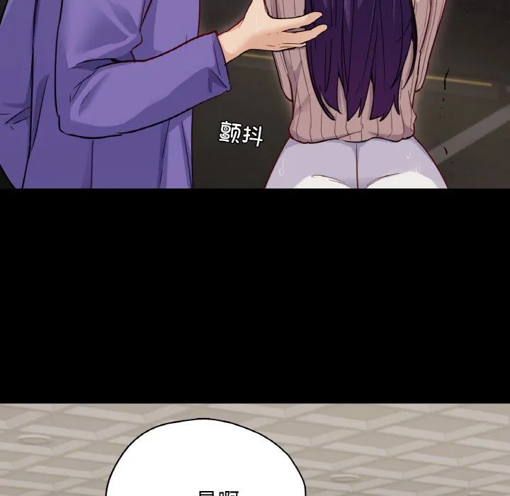 在学校达咩！ 第31話 第49页
