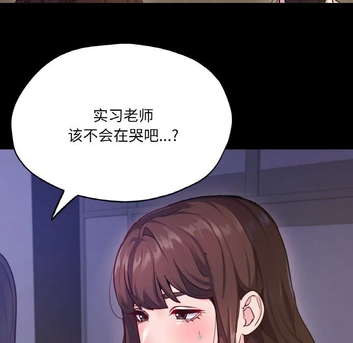 在学校达咩！ 第31話 第153页