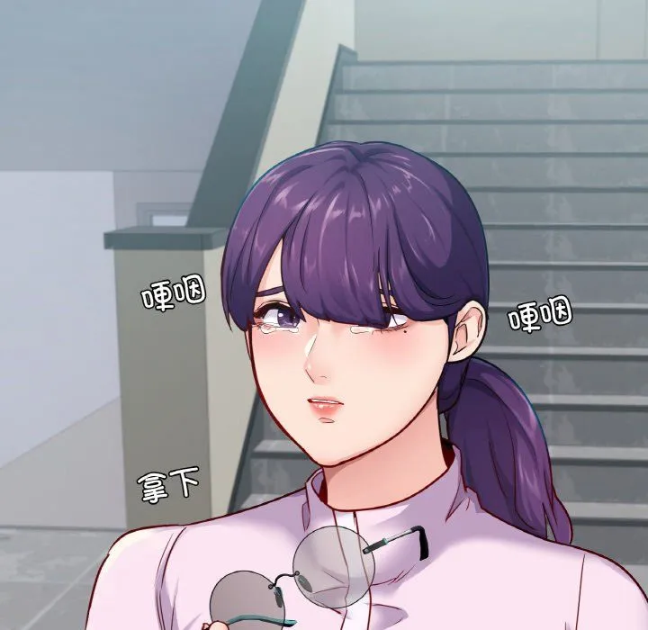 在学校达咩！ 第31話 第94页