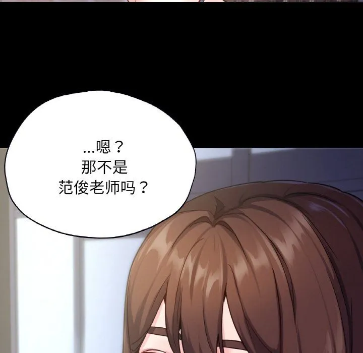 在学校达咩！ 第31話 第149页