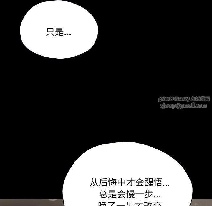 在学校达咩！ 第31話 第63页