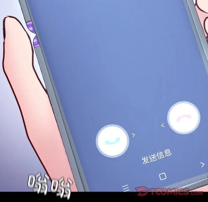 在学校达咩！ 第31話 第156页