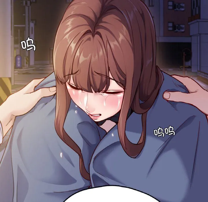 在学校达咩！ 第31話 第144页