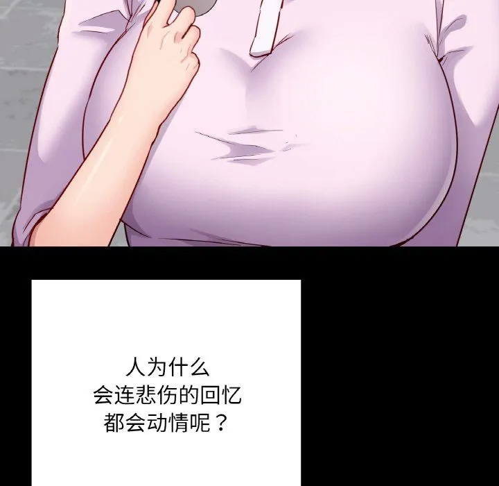 在学校达咩！ 第31話 第95页