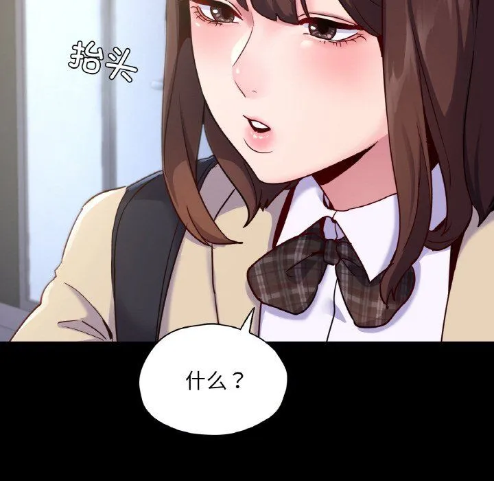在学校达咩！ 第31話 第150页