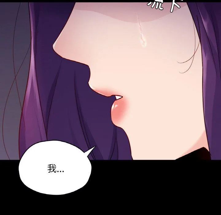 在学校达咩！ 第31話 第36页