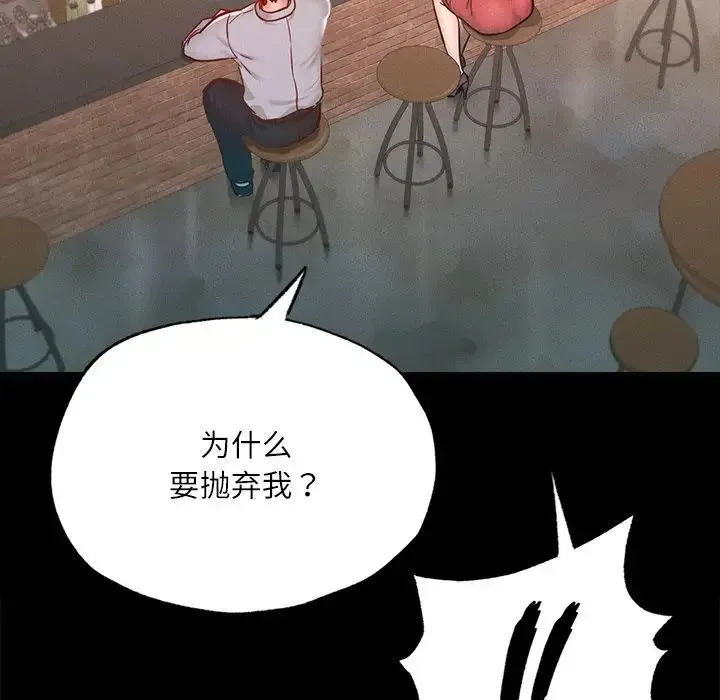 在学校达咩！ 第14話 第56页
