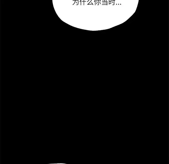 在学校达咩！ 第14話 第68页