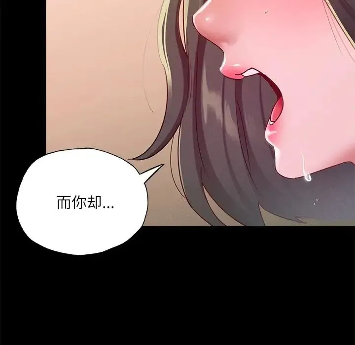 在学校达咩！ 第14話 第70页