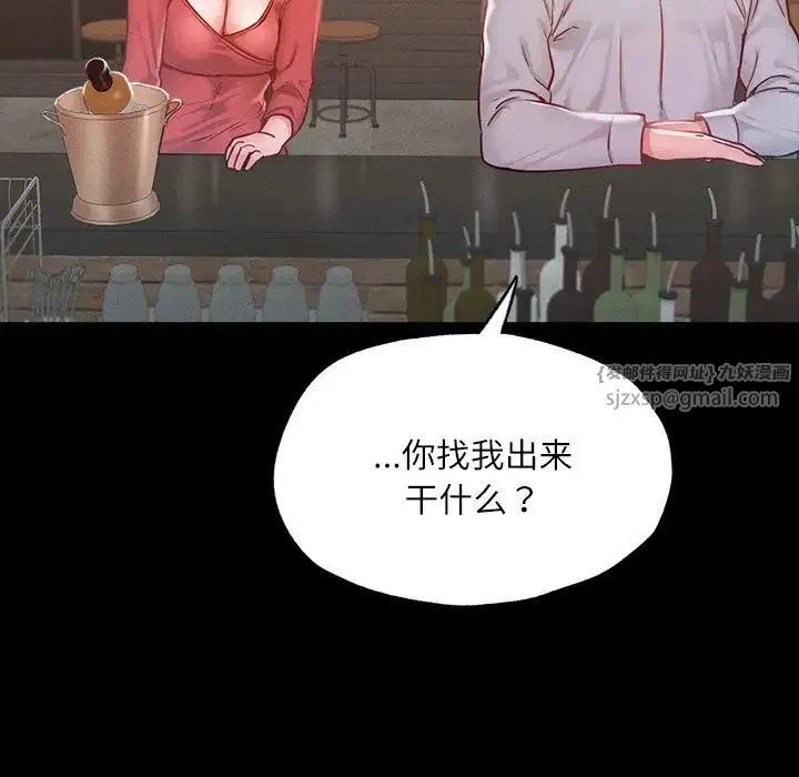 在学校达咩！ 第14話 第42页