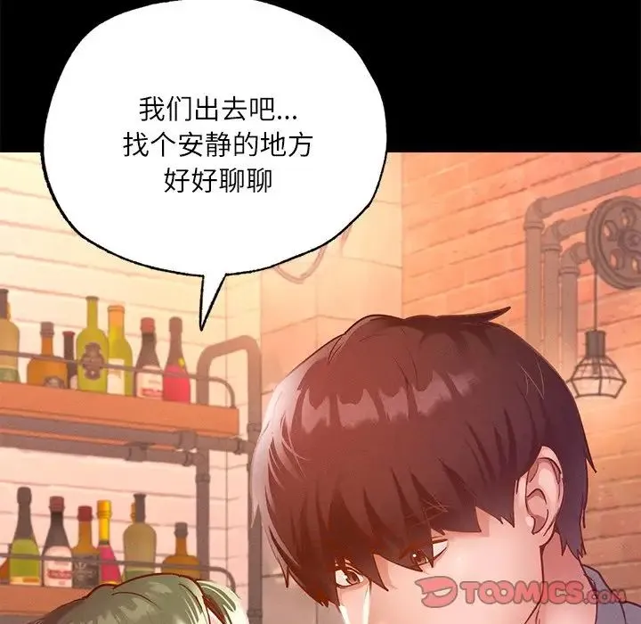 在学校达咩！ 第14話 第135页