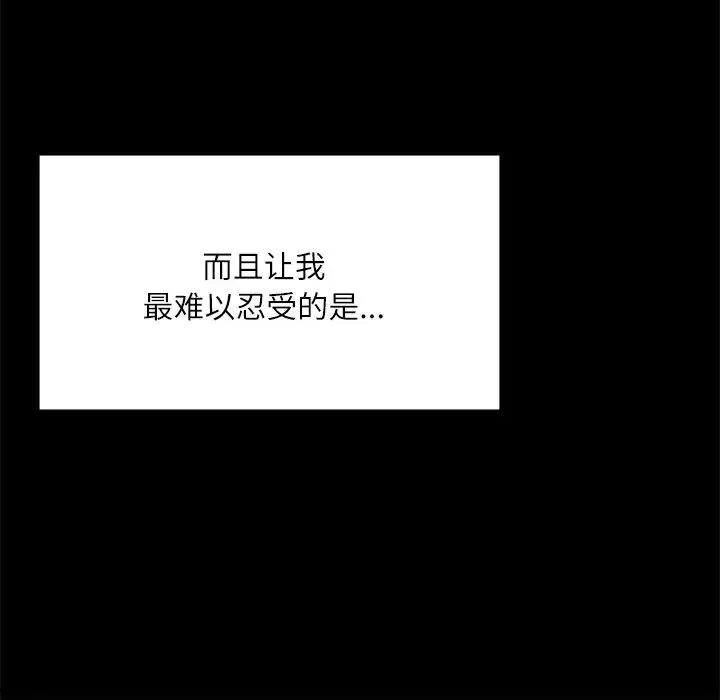 在学校达咩！ 第14話 第109页