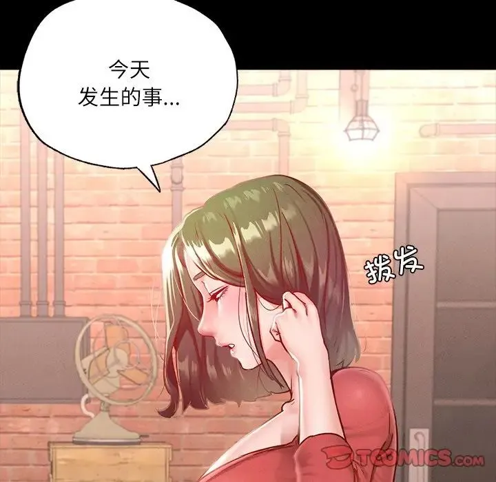 在学校达咩！ 第14話 第45页