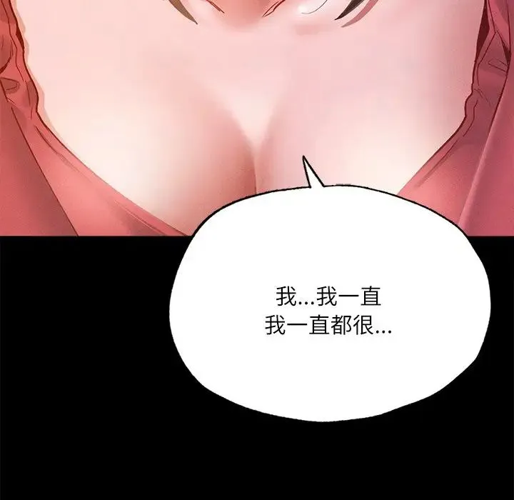 在学校达咩！ 第14話 第126页