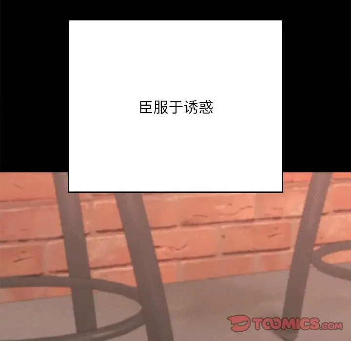 在学校达咩！ 第14話 第147页