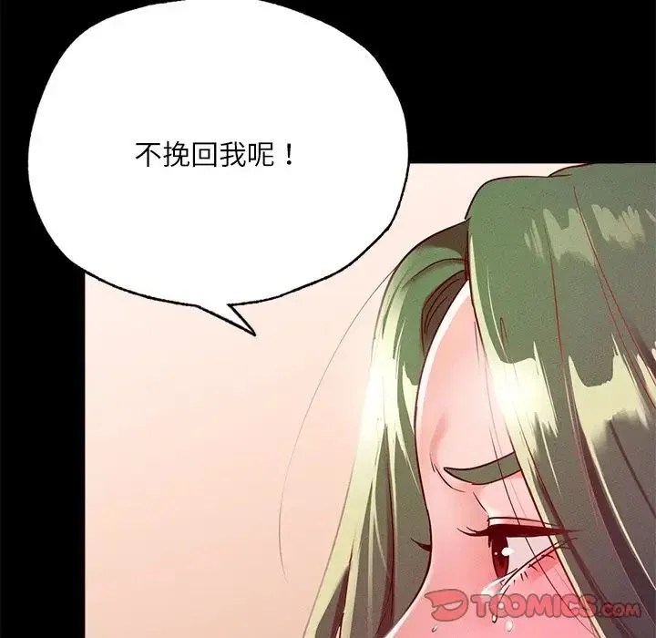 在学校达咩！ 第14話 第69页