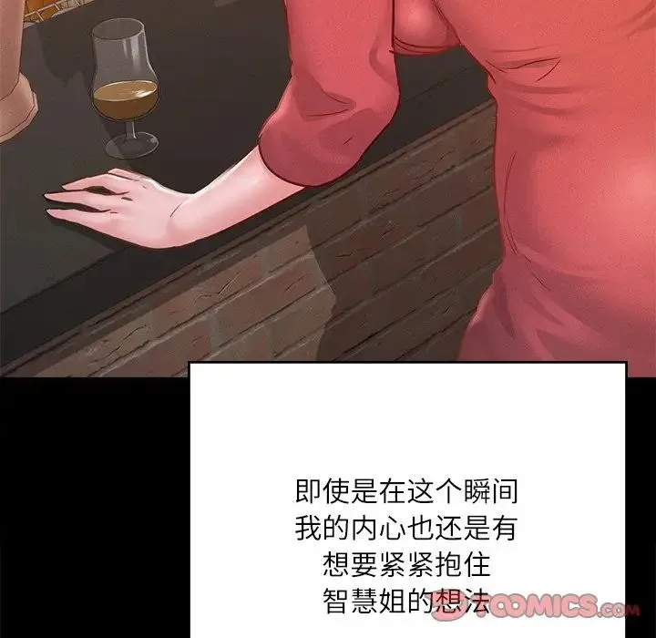 在学校达咩！ 第14話 第111页