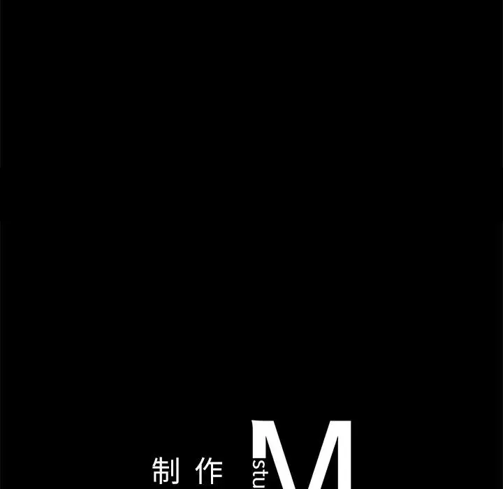 在学校达咩！ 第14話 第149页