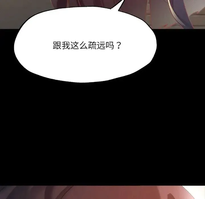 在学校达咩！ 第14話 第52页