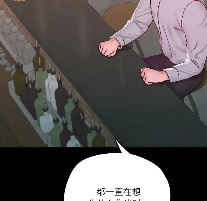 在学校达咩！ 第14話 第67页