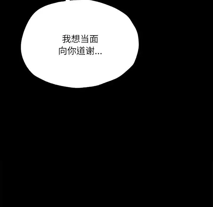在学校达咩！ 第14話 第47页