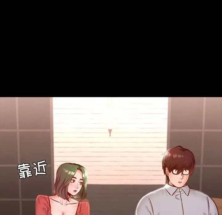 在学校达咩！ 第14話 第41页
