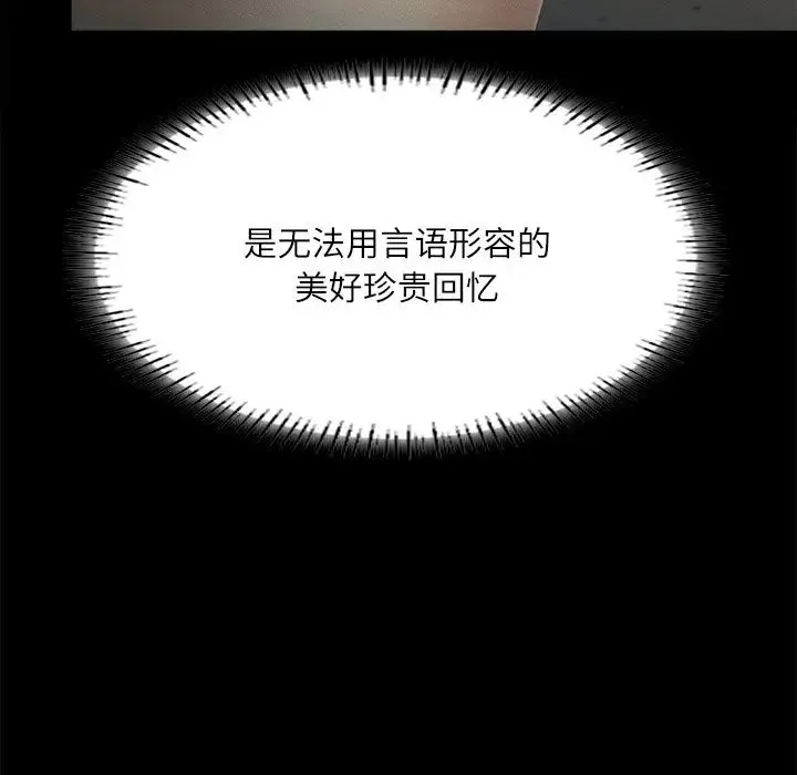 在学校达咩！ 第14話 第28页