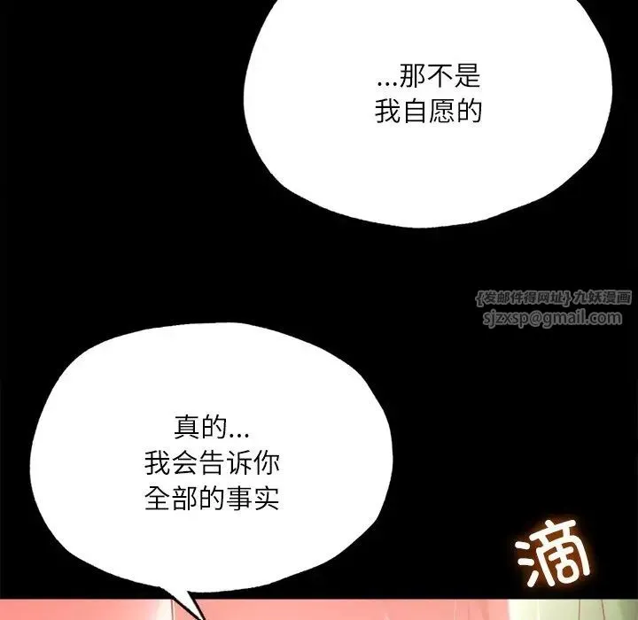 在学校达咩！ 第14話 第91页