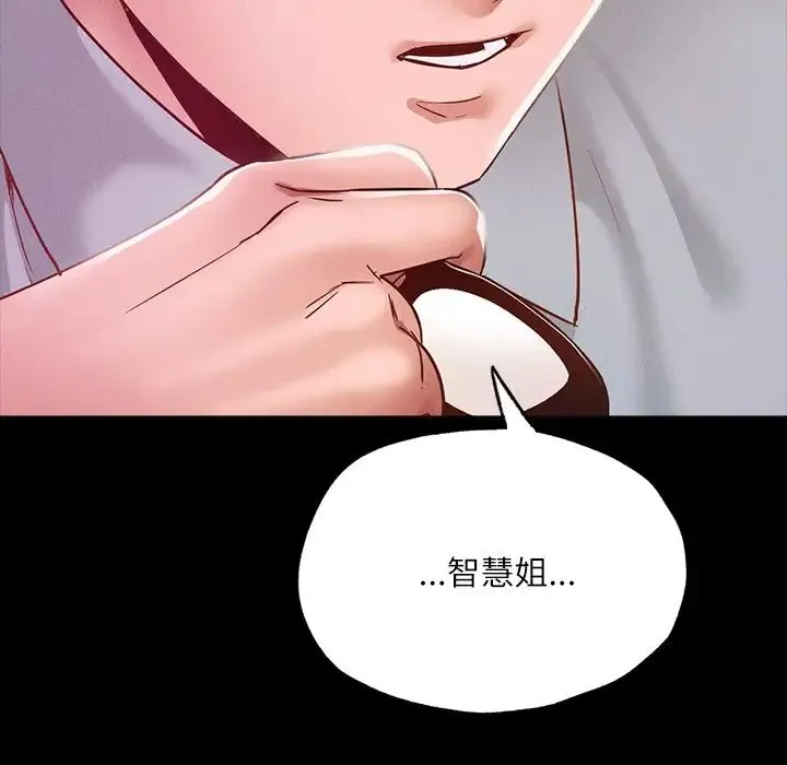 在学校达咩！ 第14話 第54页