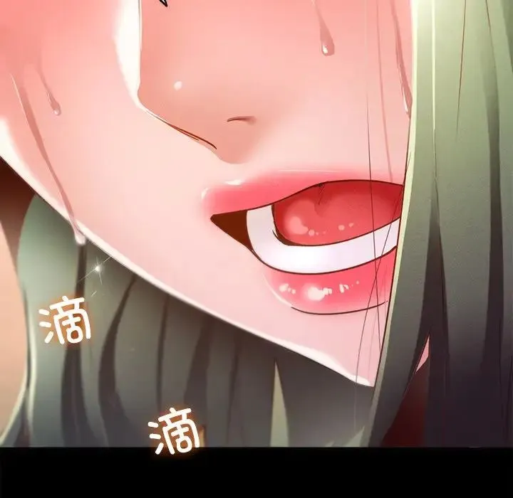 在学校达咩！ 第14話 第92页