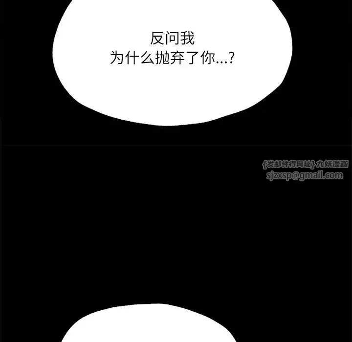在学校达咩！ 第14話 第73页