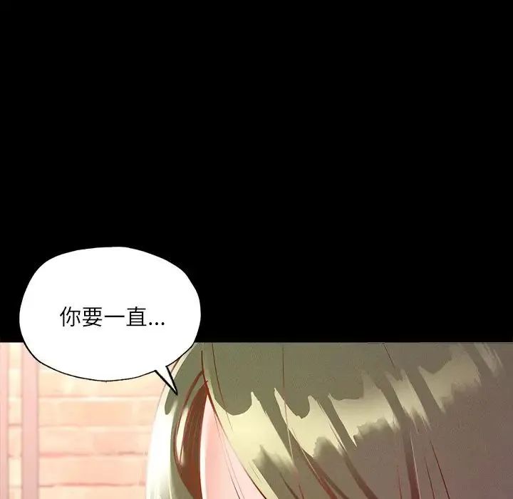 在学校达咩！ 第14話 第50页