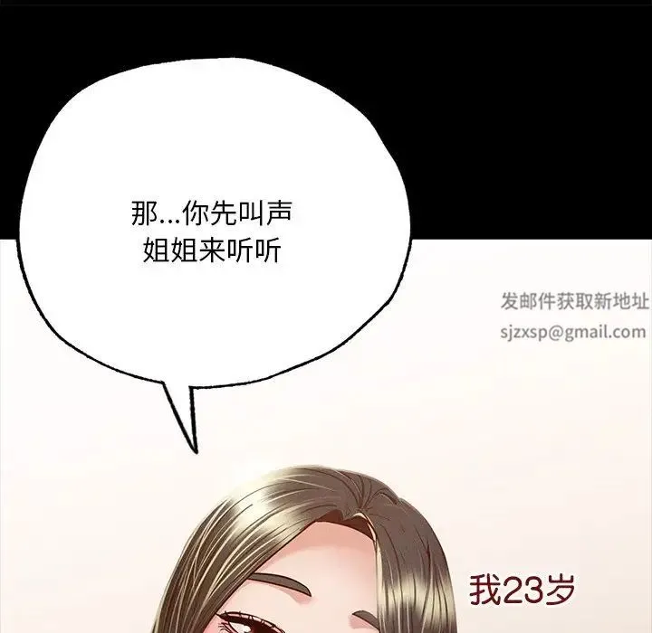 在学校达咩！ 第6話 第118页