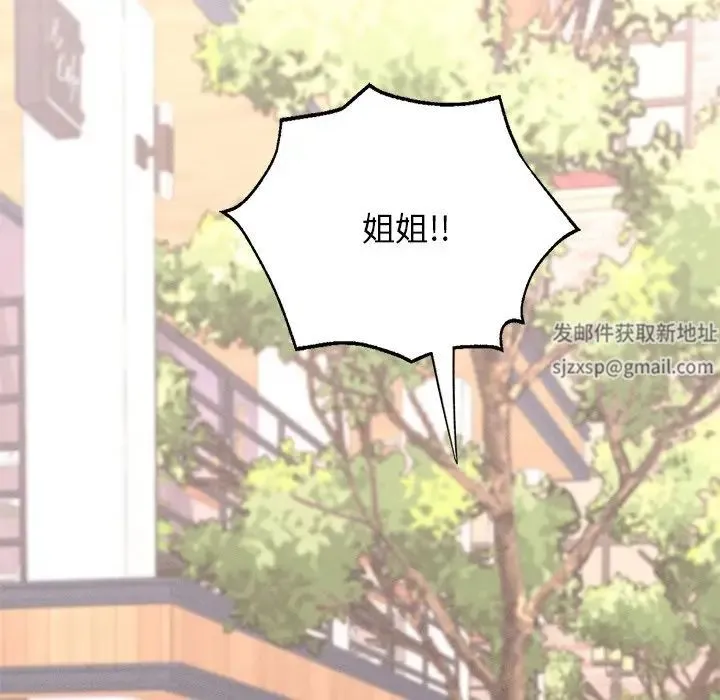 在学校达咩！ 第6話 第160页