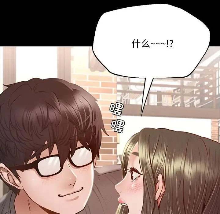 在学校达咩！ 第6話 第171页
