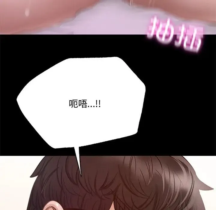 在学校达咩！ 第6話 第107页