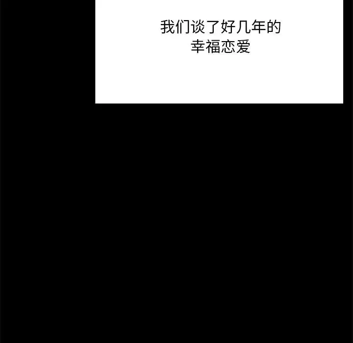 在学校达咩！ 第6話 第157页