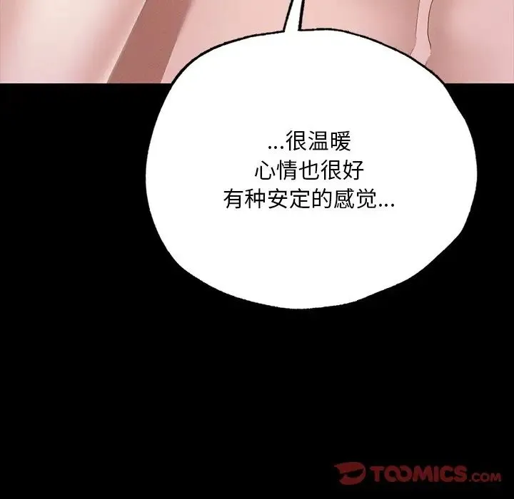 在学校达咩！ 第6話 第124页