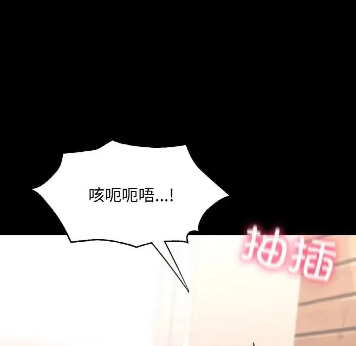 在学校达咩！ 第6話 第89页
