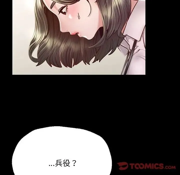 在学校达咩！ 第6話 第180页