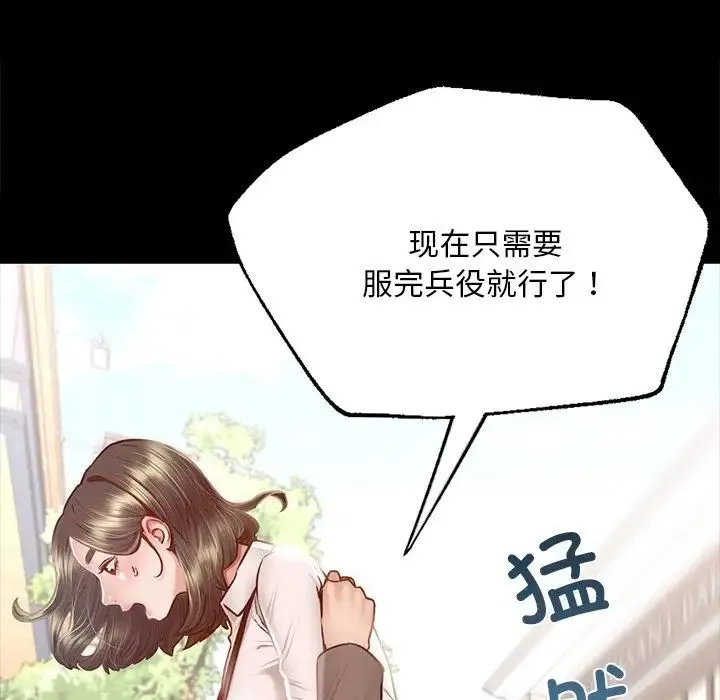 在学校达咩！ 第6話 第177页