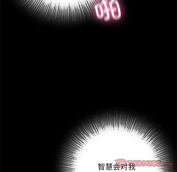 在学校达咩！ 第6話 第36页