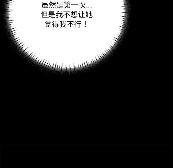 在学校达咩！ 第6話 第27页