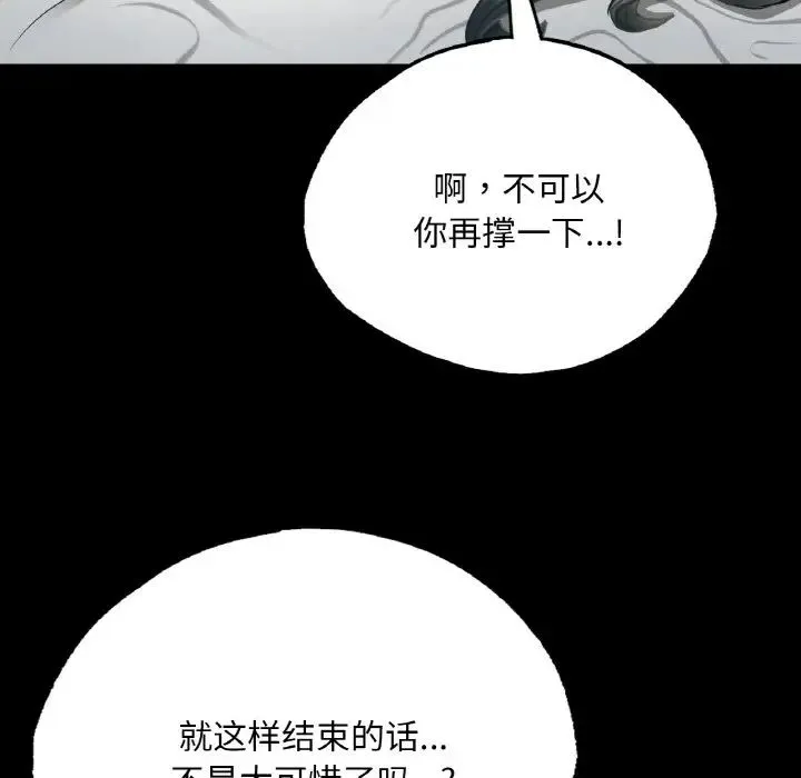 在学校达咩！ 第6話 第98页