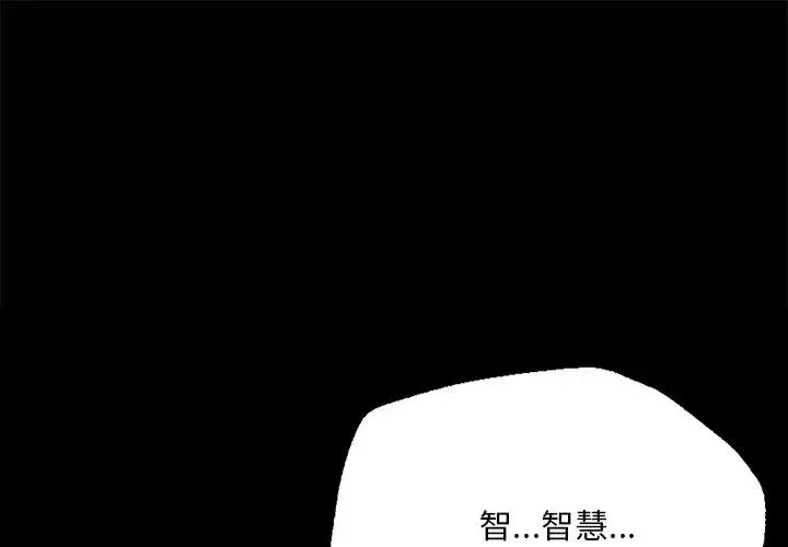 在学校达咩！ 第6話 第1页