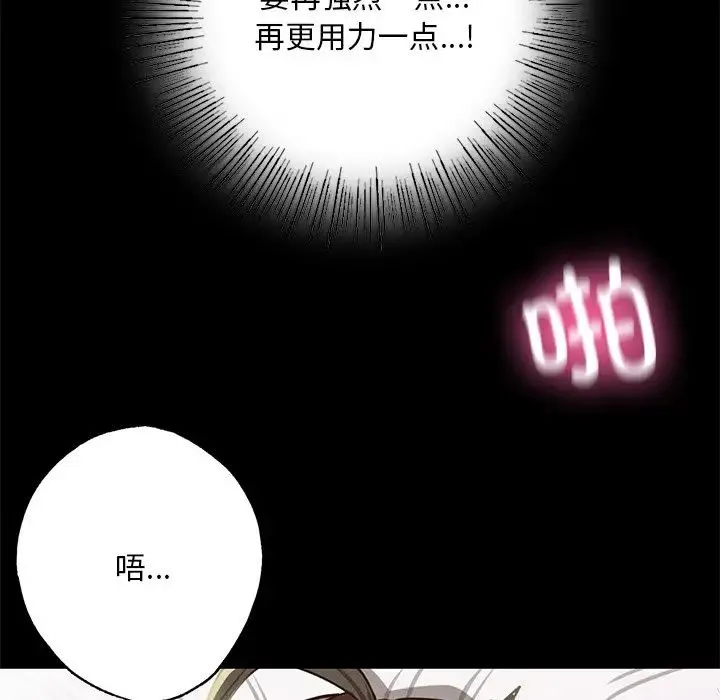 在学校达咩！ 第6話 第31页