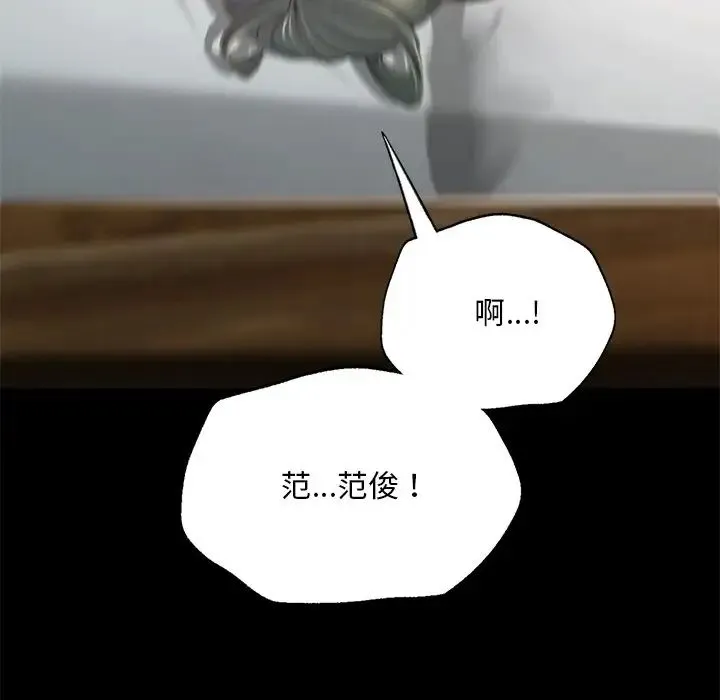 在学校达咩！ 第6話 第39页