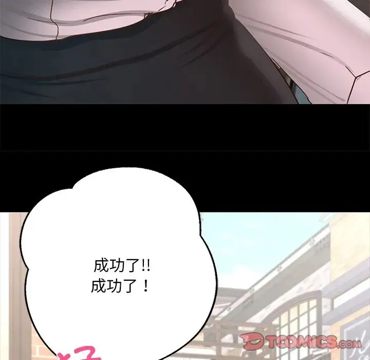 在学校达咩！ 第6話 第164页