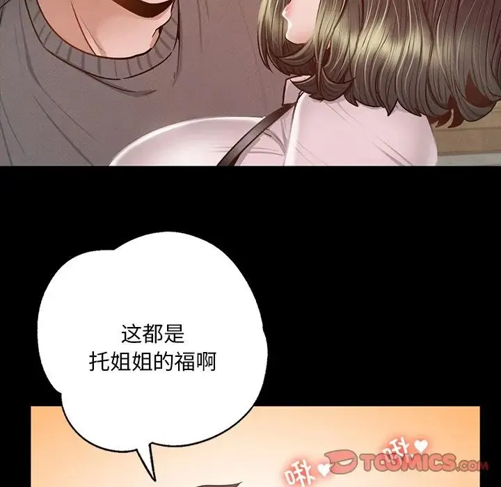 在学校达咩！ 第6話 第172页